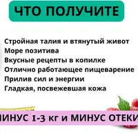 Запустить жиросжигание
