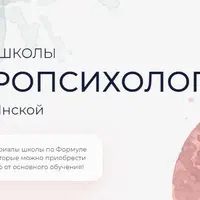 Болезни в Формуле Души