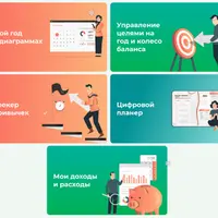 Год на отлично. Комплект полезных инструментов