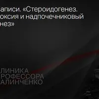 Стероидогенез. Часть 1. Гипоксия и надпочечниковый стероидогенез