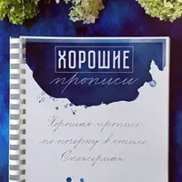 Полная версия Спенсериана на русском языке