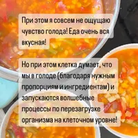 Клеточная перезагрузка
