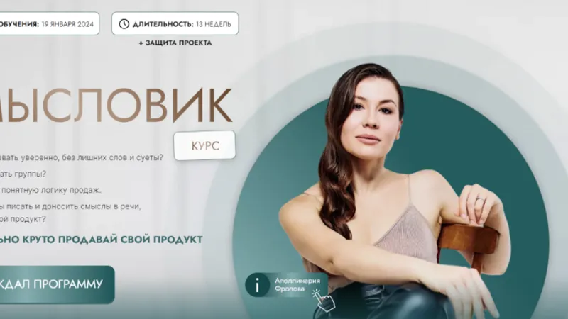 Смысловик
