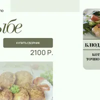 Сборник по рыбе