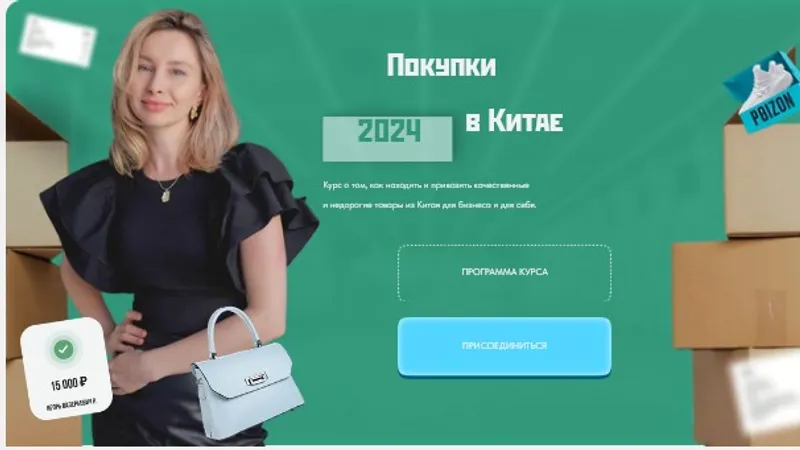 Покупки в Китае