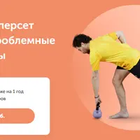 Силовой суперсет на самые проблемные зоны фигуры