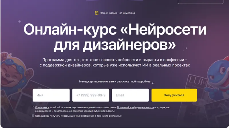 Нейросети для дизайнеров
