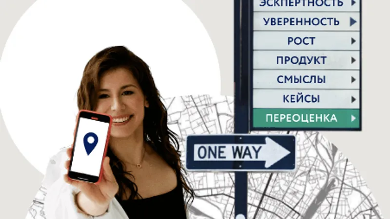 Переоценка 3.0
