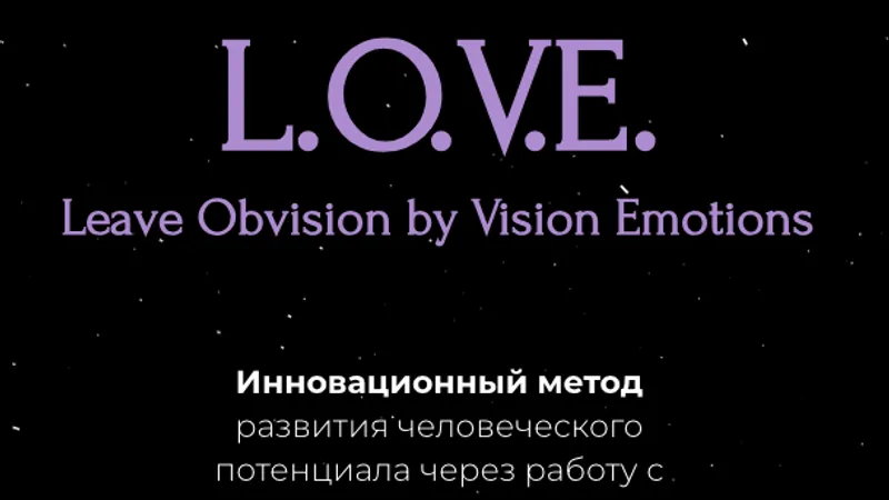 L.O.V.E. Leave Obvision by Vision Emotions
