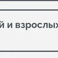 Детско-родительская карма в Матрице детей и взрослых