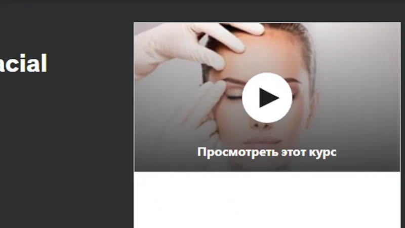 Восточные техники массажа лица
