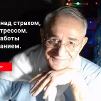Как быть над страхом, болью и стрессом. Техника работы с подсознанием