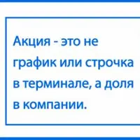 Alёnka Capital: Инвестиции в фондовый рынок РФ