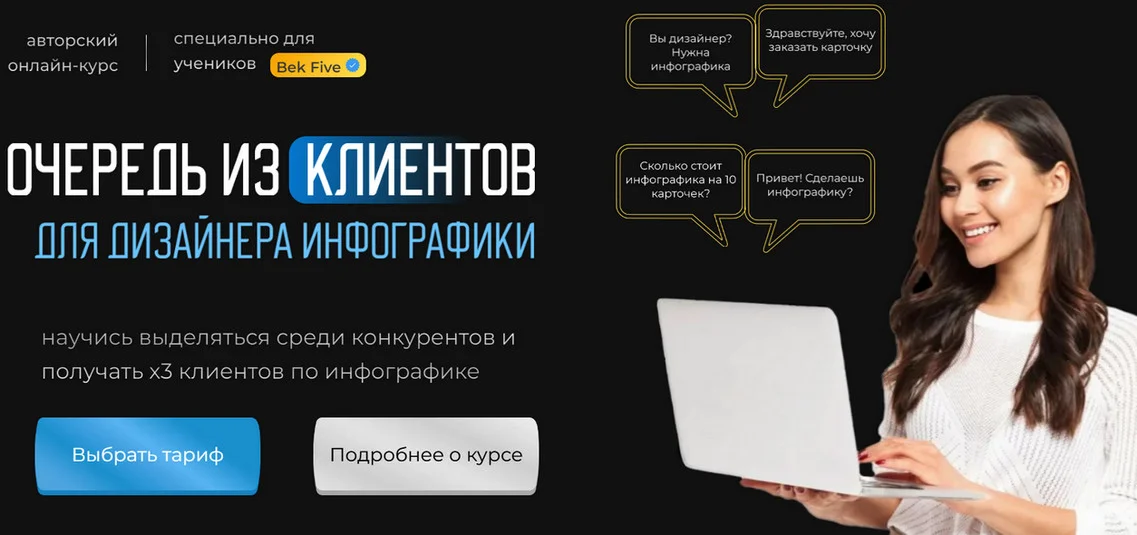 Обложка курса
