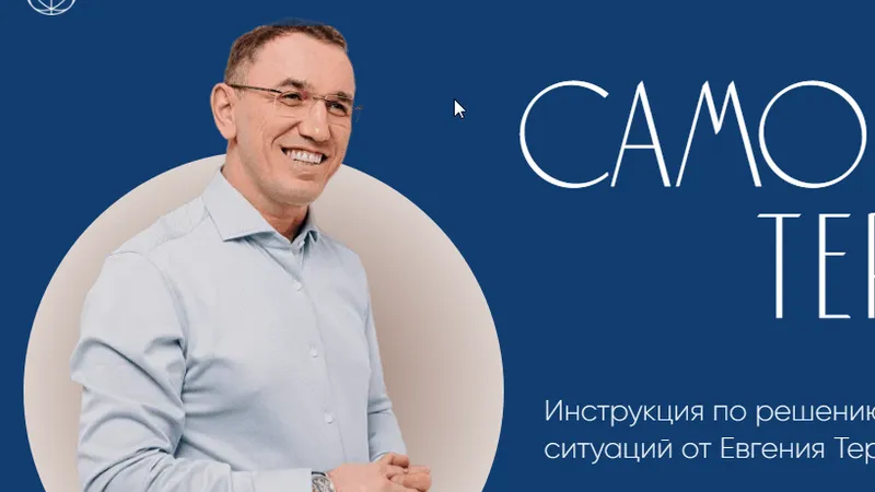 Самотерапия. Как преодолеть напряжение в отношениях с родителями
