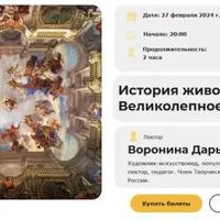 История живописи. Великолепное барокко