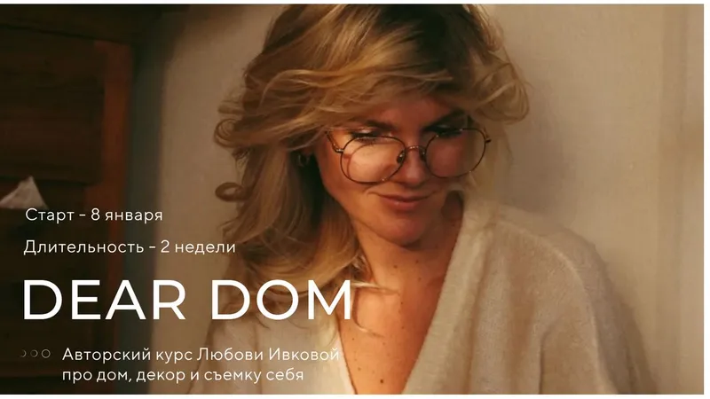 Dear dom