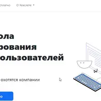 Подписка на Базовый план