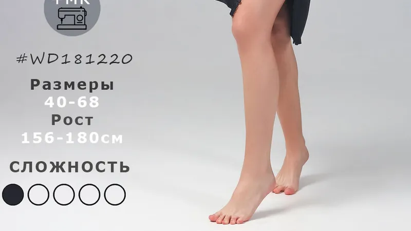 Комбинация WD181220. Размер 40-68. Рост 161-165