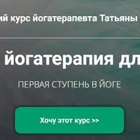 Простая йогатерапия для спины