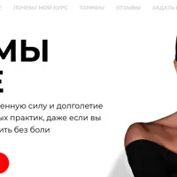 Зажимы в теле