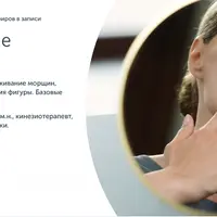 Тейпирование лица и тела