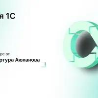 DevOps для 1С