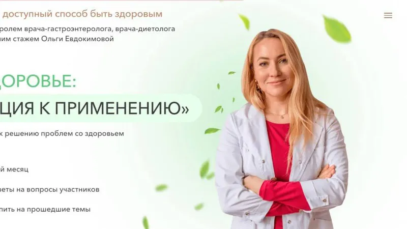 Клуб Здоровье: инструкция к применению. Нарушение пищевого поведения у детей