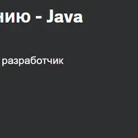 Подготовка к собеседованию - Java алгоритмические задачи