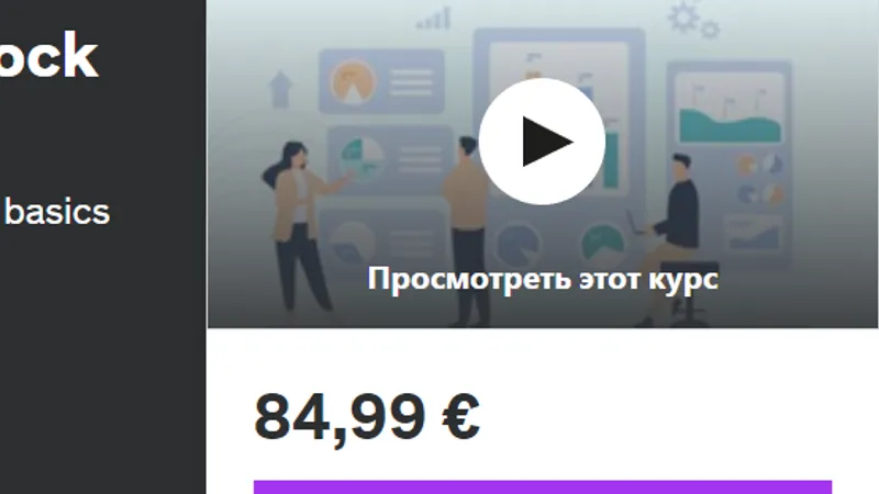 Практический фундаментальный анализ акций