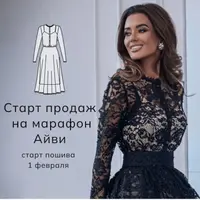 Платье Айви