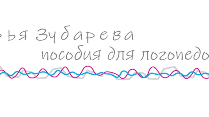 Презентации для логопедов. Грамматика