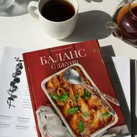 Меню Баланс с Джуни. Ноябрь 2023