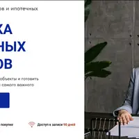 Проверка земельных участков