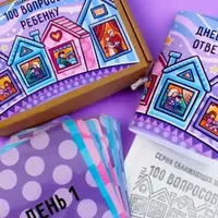 Карточки-игра 100 вопросов ребенку