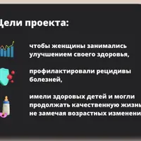 Клуб Женское Здоровье (январь 2024)