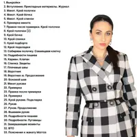 Шитье. Группа Изюм (март 2024)