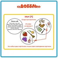 Логопедические пособия