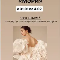 Марафон Мэри