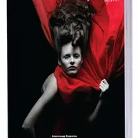 Скульптура прически. AXIOM SYSTEM