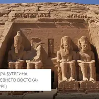 Искусство Междуречья III — начала II тысячелетия до н.э.: Шумер, Аккад, Ур, Древний Вавилон