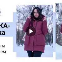 Куртка-парка с тройным утеплением