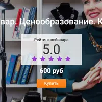 Товар. Ценообразование. Конкурентность, УТП товара