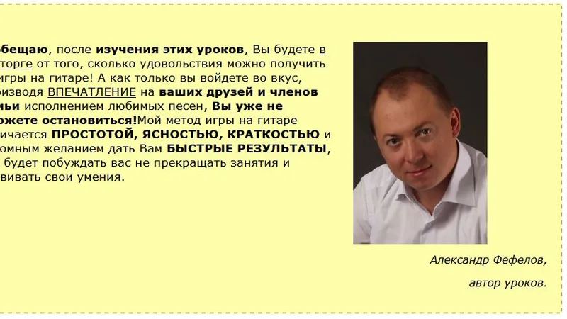 Ты гитарист за 1 минуту