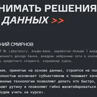 Принятие решений на основе данных. Аналитика для начинающих