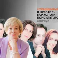 Суицидальные риски в практике психологического консультирования