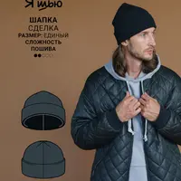 Шапки Сделка, Москва, Лесенка