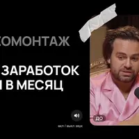 Динамичный монтаж