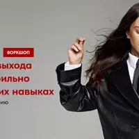 Пошаговый план выхода на заработок стабильно от 200 000 на своих навыках