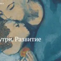 Сила внутри. Развитие самоценности